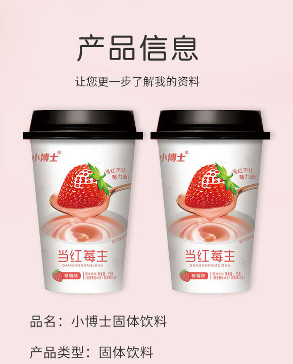 安徽中營食品有限公司-奶茶4_02 安徽中營食品有限公司-奶茶4_02