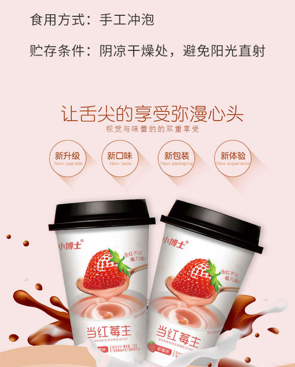 安徽中營食品有限公司-奶茶4_03 安徽中營食品有限公司-奶茶4_03
