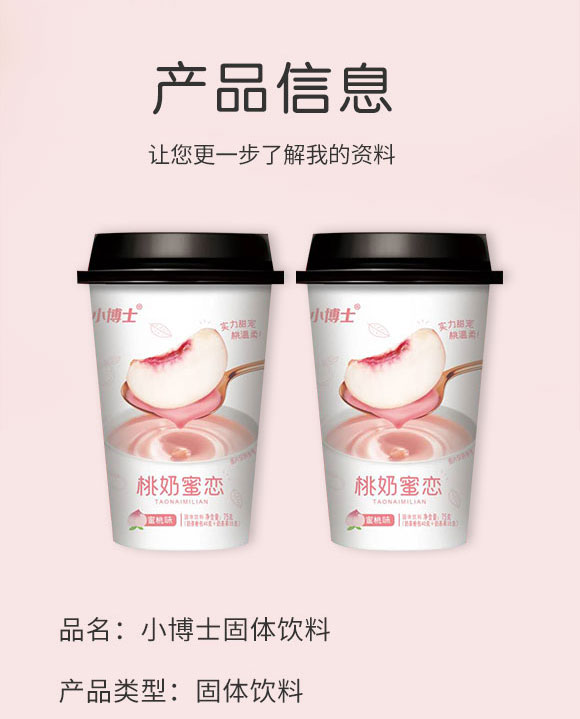 安徽中營食品有限公司-奶茶1_02 安徽中營食品有限公司-奶茶1_02