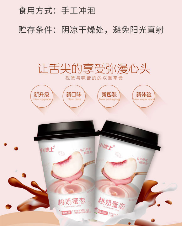 安徽中營食品有限公司-奶茶1_03 安徽中營食品有限公司-奶茶1_03