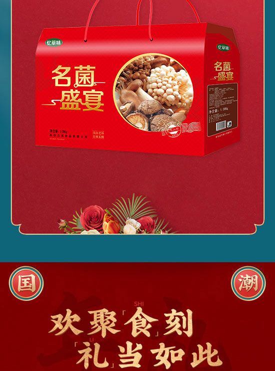 承德眾誠食品有限公司-禮盒3_04 承德眾誠食品有限公司-禮盒3_04