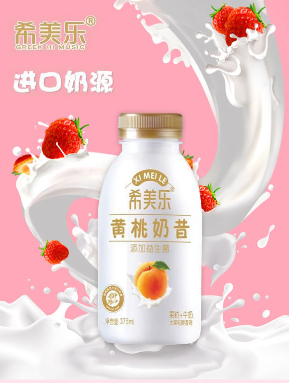 荊州市希陽(yáng)食品有限公司-奶昔2_01 荊州市希陽(yáng)食品有限公司-奶昔2_01