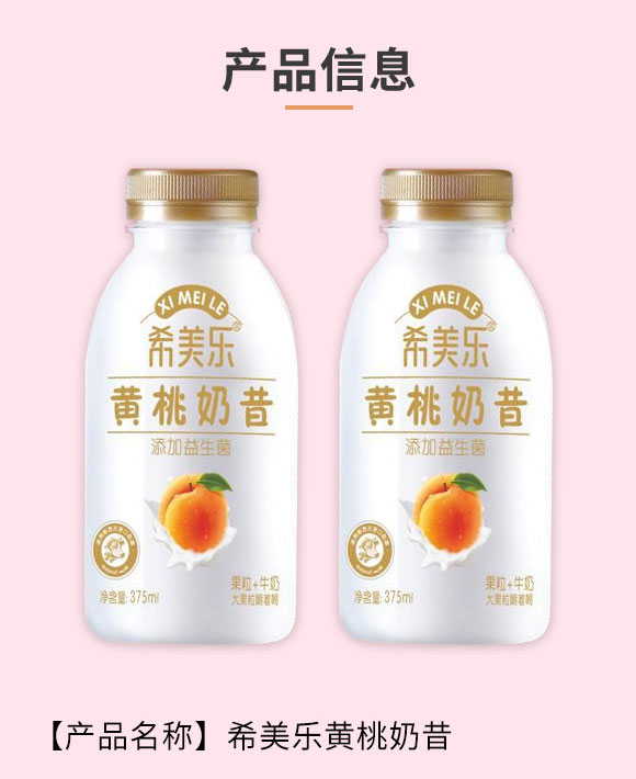 荊州市希陽(yáng)食品有限公司-奶昔2_02 荊州市希陽(yáng)食品有限公司-奶昔2_02