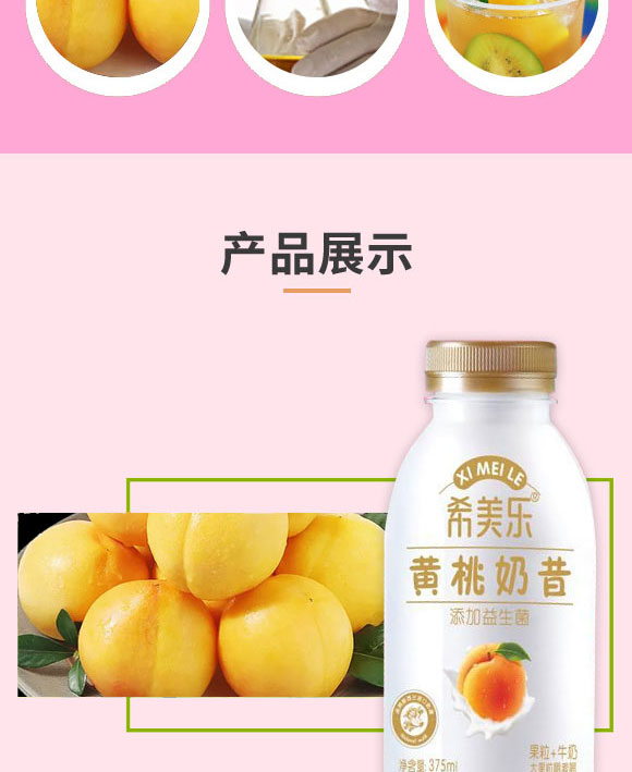 荊州市希陽(yáng)食品有限公司-奶昔2_04 荊州市希陽(yáng)食品有限公司-奶昔2_04