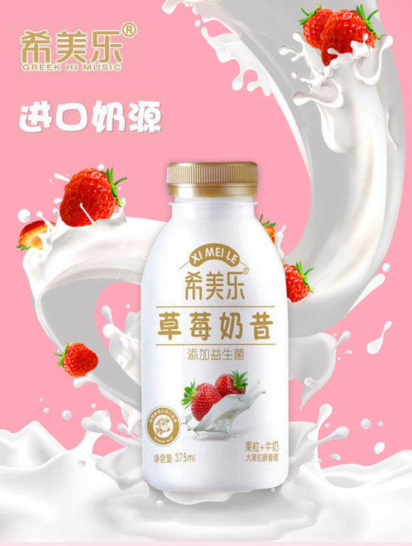 荊州市希陽食品有限公司-奶昔1_01 荊州市希陽食品有限公司-奶昔1_01