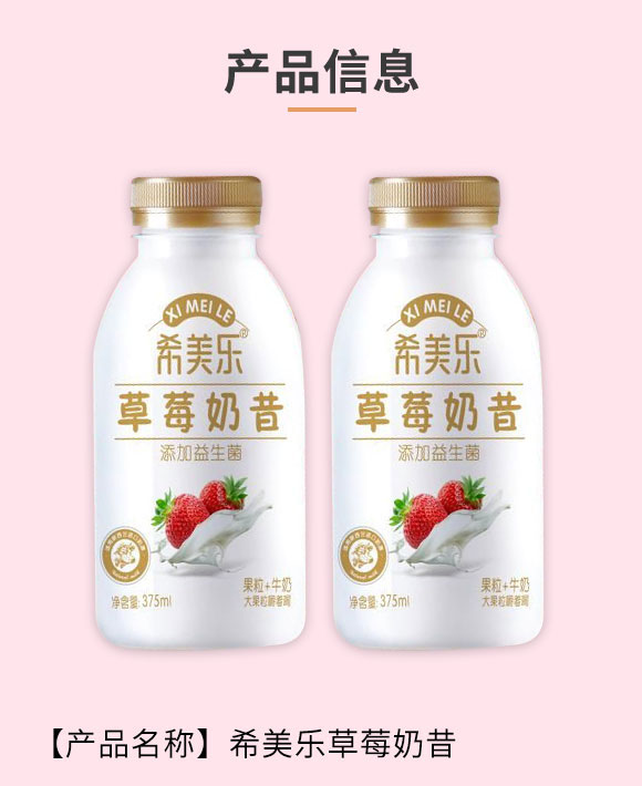 荊州市希陽食品有限公司-奶昔1_02 荊州市希陽食品有限公司-奶昔1_02