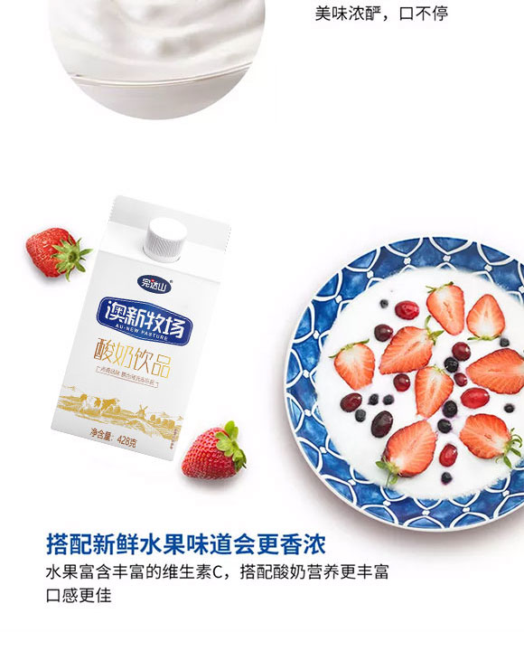 完達(dá)山澳新牧場屋頂盒酸奶飲品 完達(dá)山澳新牧場屋頂盒酸奶飲品