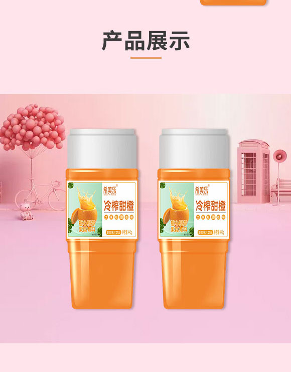 荊州市希陽(yáng)食品有限公司-果汁1_04 荊州市希陽(yáng)食品有限公司-果汁1_04
