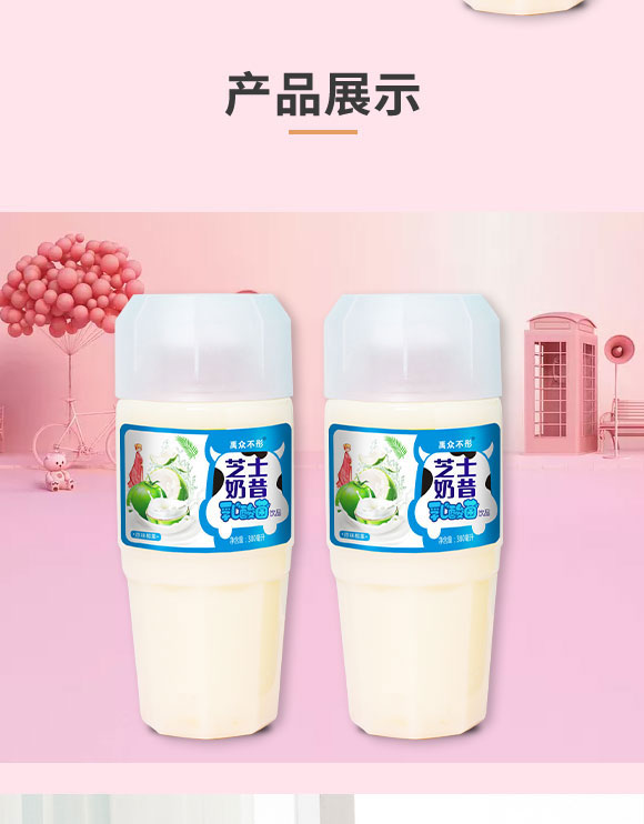 河南愛(ài)杞棗食品有限公司-芝士奶昔2_04 河南愛(ài)杞棗食品有限公司-芝士奶昔2_04