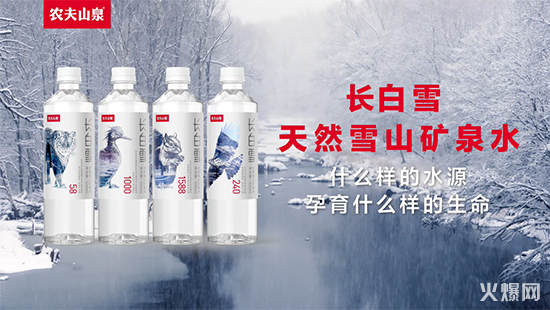 農夫山泉 農夫山泉