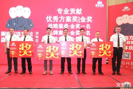 黑格咨詢集團8周年慶典,豪擲200萬重獎經(jīng)營管理團隊 黑格咨詢集團8周年慶典,豪擲200萬重獎經(jīng)營管理團隊