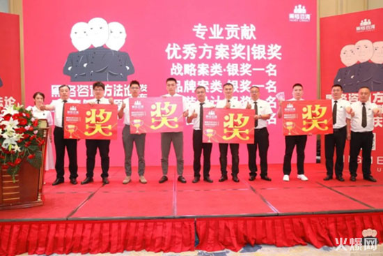 黑格咨詢集團8周年慶典,豪擲200萬重獎經(jīng)營管理團隊 黑格咨詢集團8周年慶典,豪擲200萬重獎經(jīng)營管理團隊
