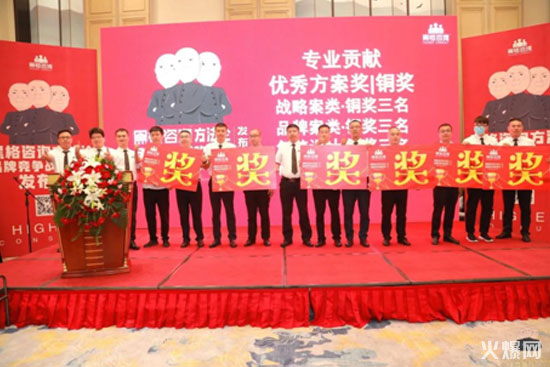黑格咨詢集團8周年慶典,豪擲200萬重獎經(jīng)營管理團隊 黑格咨詢集團8周年慶典,豪擲200萬重獎經(jīng)營管理團隊