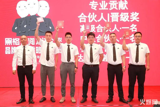 黑格咨詢集團8周年慶典,豪擲200萬重獎經(jīng)營管理團隊 黑格咨詢集團8周年慶典,豪擲200萬重獎經(jīng)營管理團隊