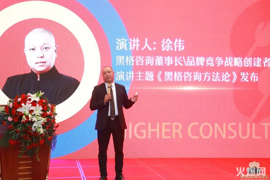 徐偉:《黑格咨詢方法論》憑什么定義下一個(gè)十年? 徐偉:《黑格咨詢方法論》憑什么定義下一個(gè)十年?