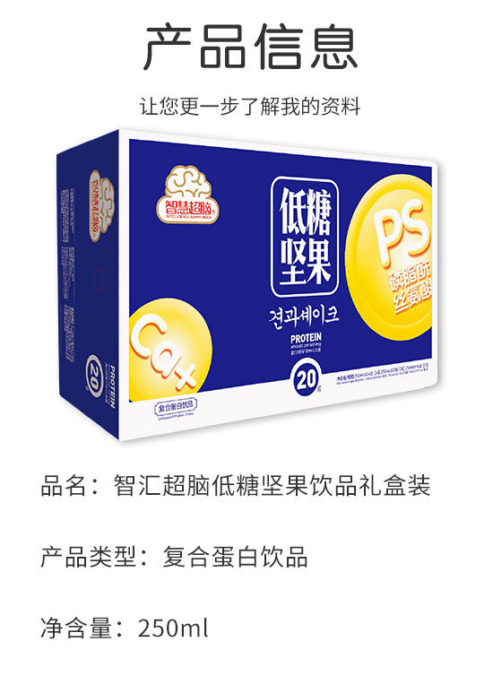 成都龍泉驛區(qū)西河鎮(zhèn)雅秀食品飲料廠-堅(jiān)果奶昔禮盒_02 成都龍泉驛區(qū)西河鎮(zhèn)雅秀食品飲料廠-堅(jiān)果奶昔禮盒_02