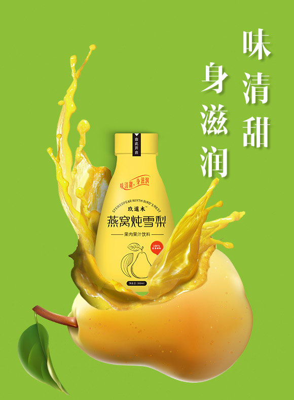 上海美信食品有限公司-梨汁_01 上海美信食品有限公司-梨汁_01