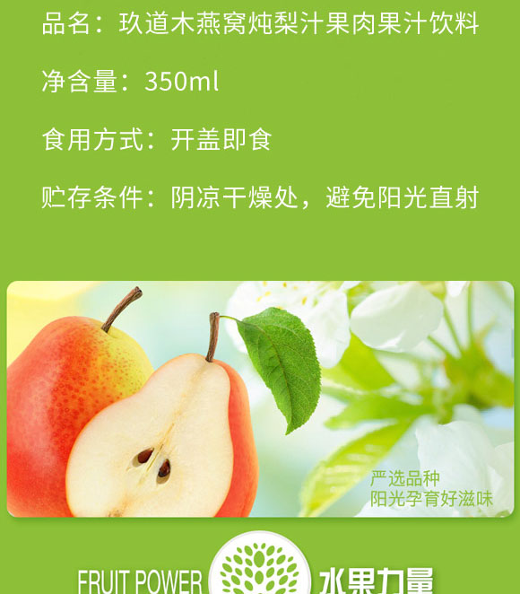 上海美信食品有限公司-梨汁_03 上海美信食品有限公司-梨汁_03