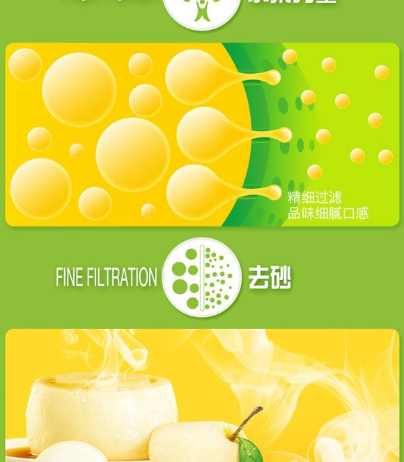 上海美信食品有限公司-梨汁_04 上海美信食品有限公司-梨汁_04