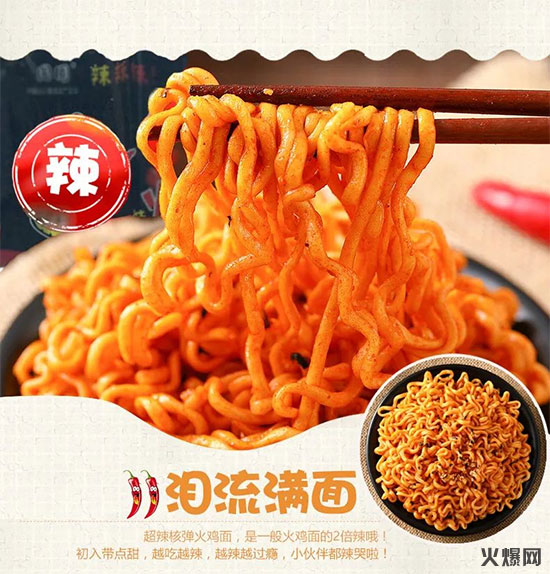 國(guó)圓超辣火雞面 國(guó)圓超辣火雞面