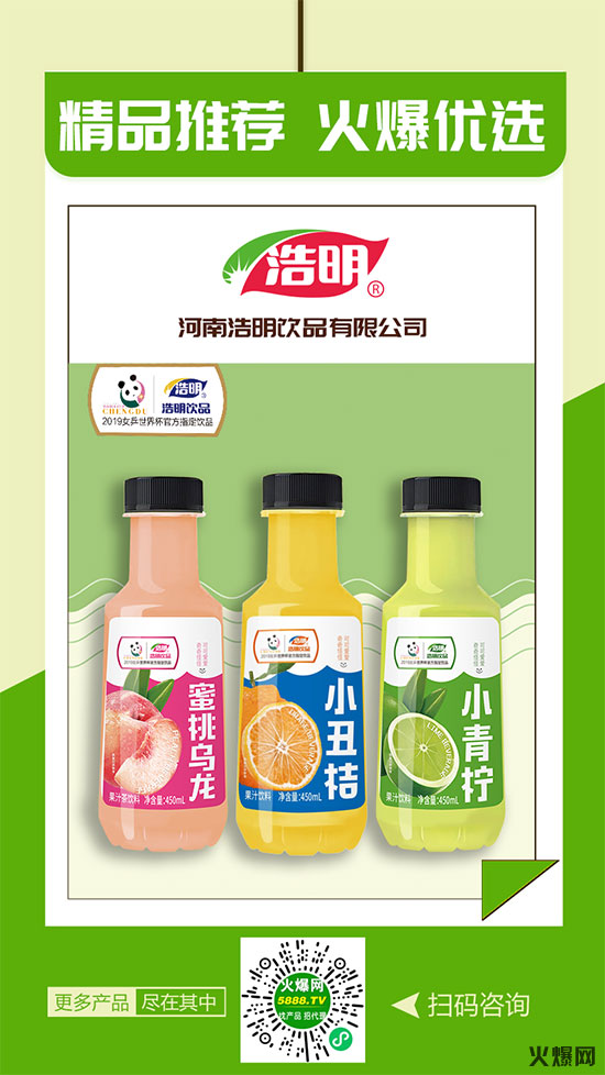 火爆爆品推薦第5期|渠道廣,利潤(rùn)高,前景大! 火爆爆品推薦第5期|渠道廣,利潤(rùn)高,前景大!
