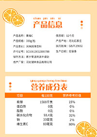 河北鍵豐食品有限公司-產(chǎn)品詳情頁(yè)_02 河北鍵豐食品有限公司-產(chǎn)品詳情頁(yè)_02