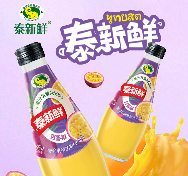 南寧市嘉能可食品股份有限公司百香果產(chǎn)品畫(huà)冊(cè)_04 南寧市嘉能可食品股份有限公司百香果產(chǎn)品畫(huà)冊(cè)_04