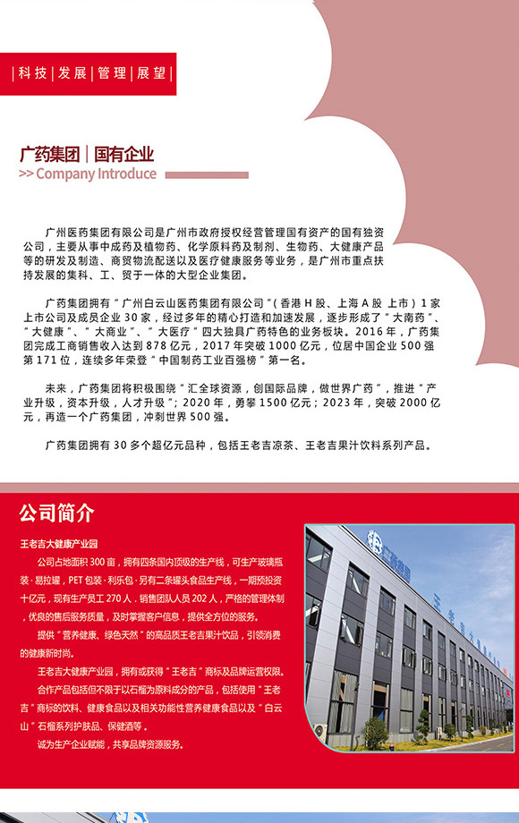 王老吉大果粒銷售部-果粒果汁03_06 王老吉大果粒銷售部-果粒果汁03_06