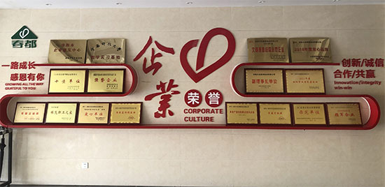 祝賀!春都通過“高新技術企業(yè)”認定,彰顯科創(chuàng)硬實力 祝賀!春都通過“高新技術企業(yè)”認定,彰顯科創(chuàng)硬實力