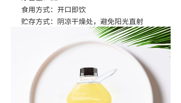 河南增健綠色飲品有限公司-芒果產(chǎn)品畫(huà)冊(cè)1230_05 河南增健綠色飲品有限公司-芒果產(chǎn)品畫(huà)冊(cè)1230_05