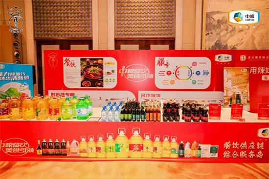 同心湘聚•京艷未來(lái),中糧餐飲助力湘菜品牌高質(zhì)量發(fā)展! 同心湘聚•京艷未來(lái),中糧餐飲助力湘菜品牌高質(zhì)量發(fā)展!