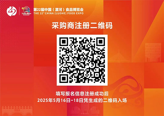 采購商報名通道 采購商報名通道