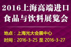 2016Ϻ߶MʳƷcչ[